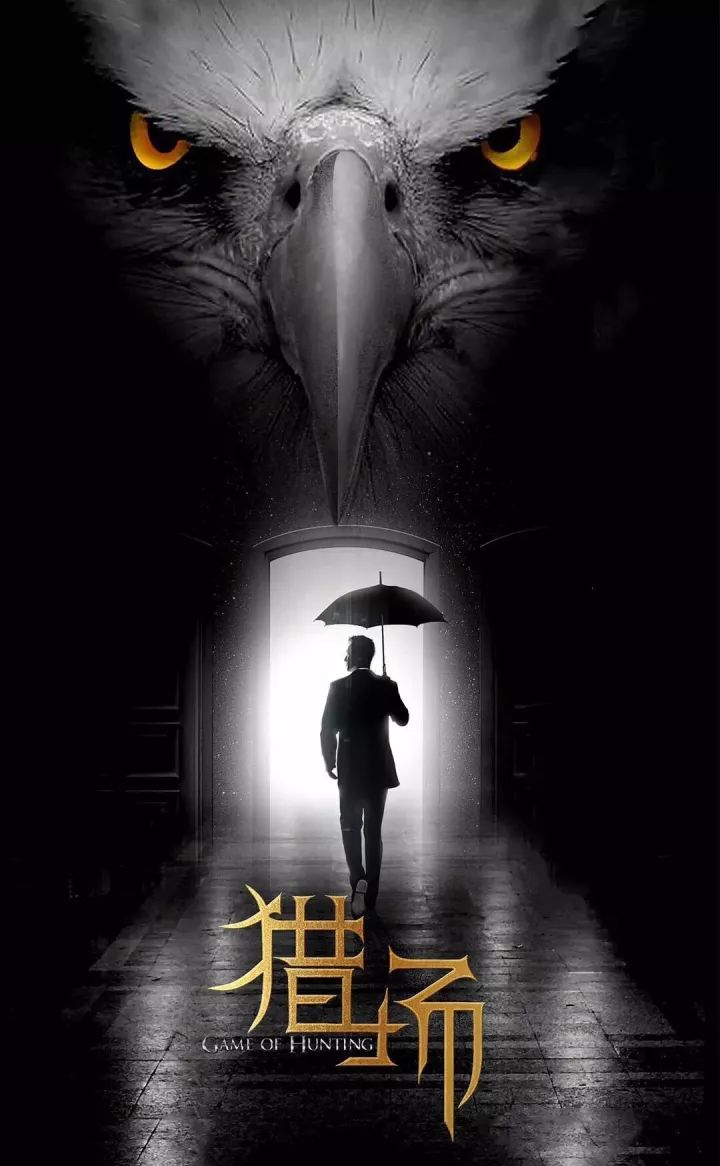 【揭秘】《獵場》的爆火！原來是因為鄭秋冬的辦公室設計